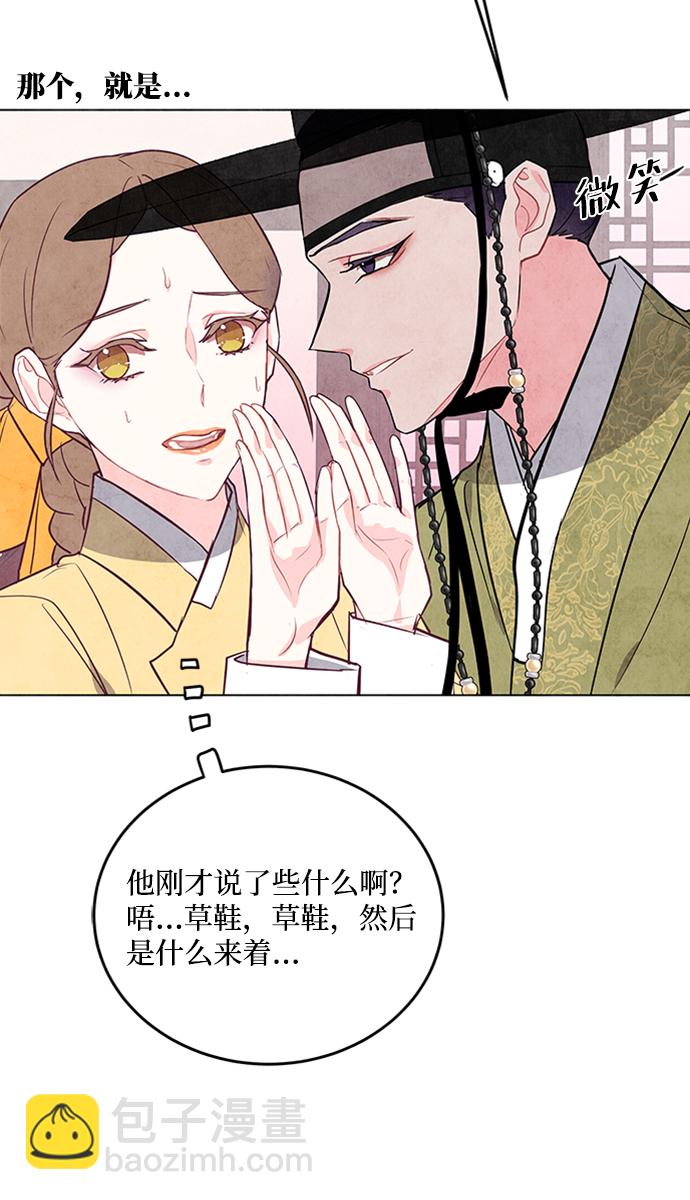 五百兩新娘 - 第29話(1/2) - 2