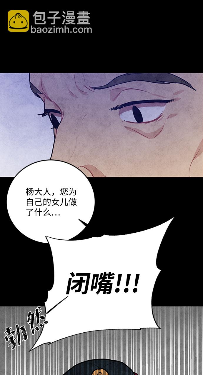 五百兩新娘 - 第29話(1/2) - 1