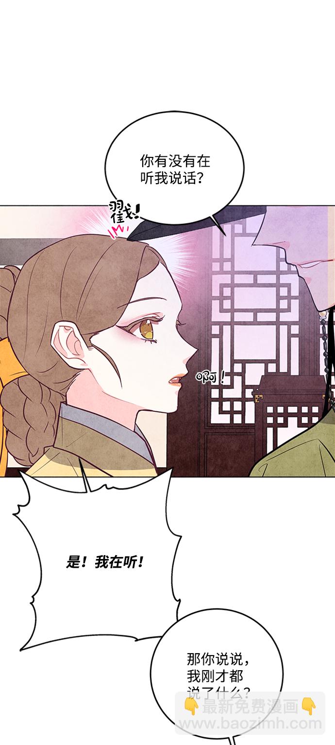 五百兩新娘 - 第29話(1/2) - 1