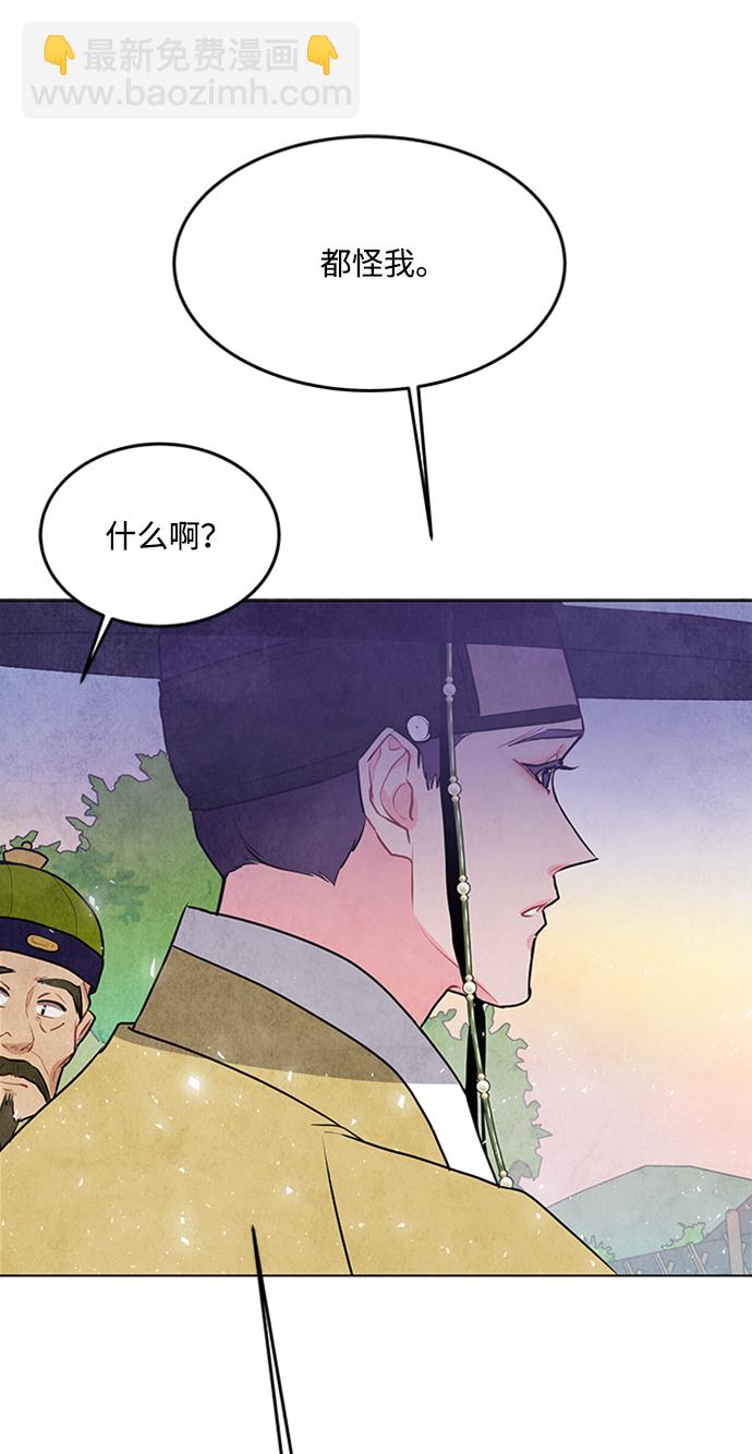 五百兩新娘 - 第33話 - 1