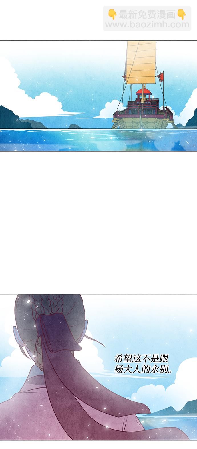 五百兩新娘 - 第33話 - 3