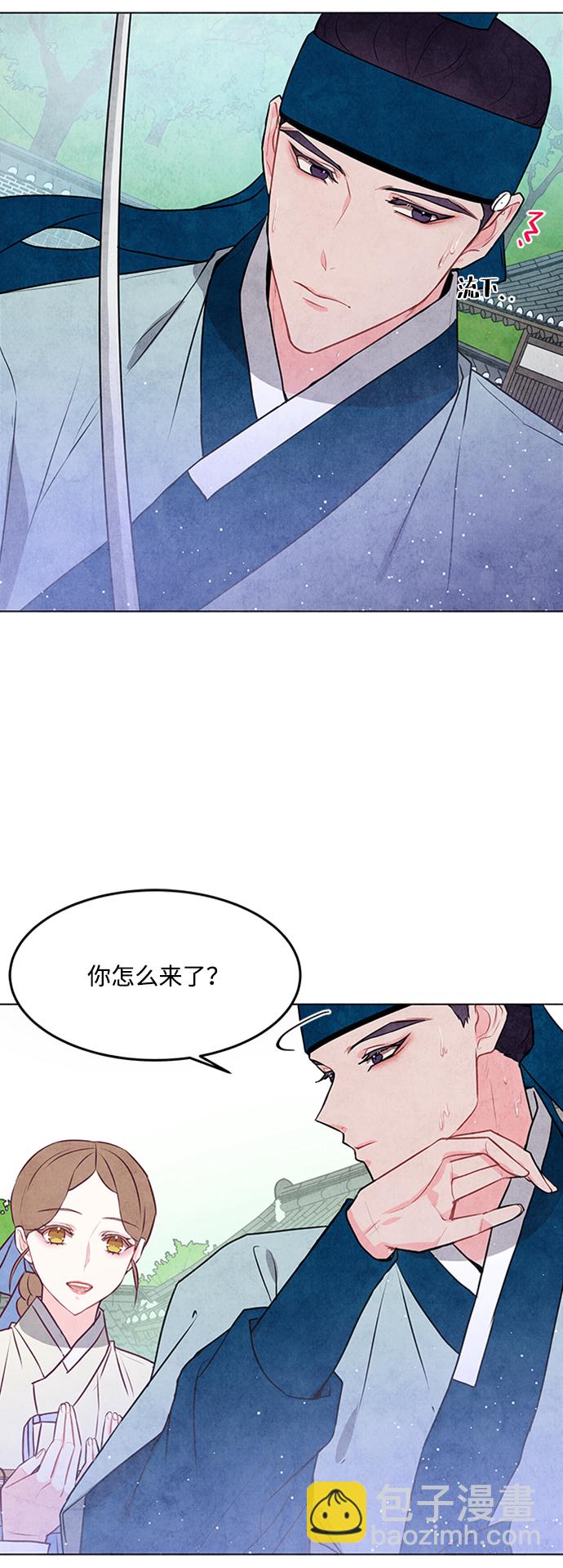 五百兩新娘 - 第33話 - 1