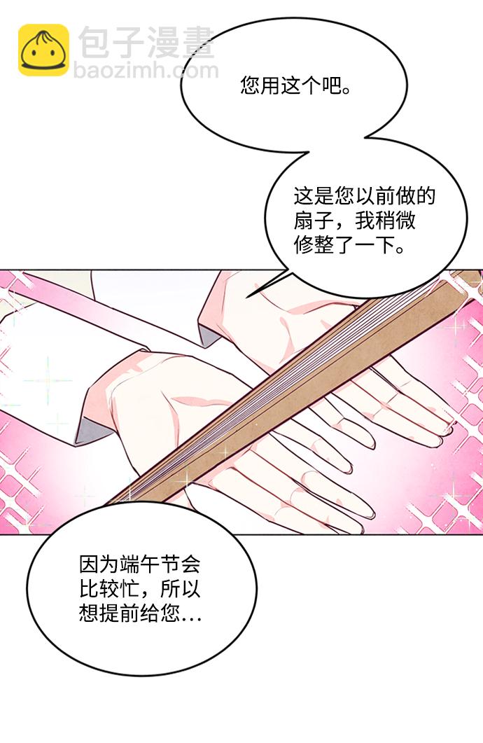 五百兩新娘 - 第33話 - 2