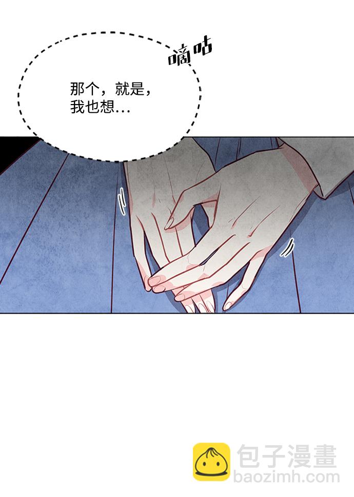 五百兩新娘 - 第33話 - 4