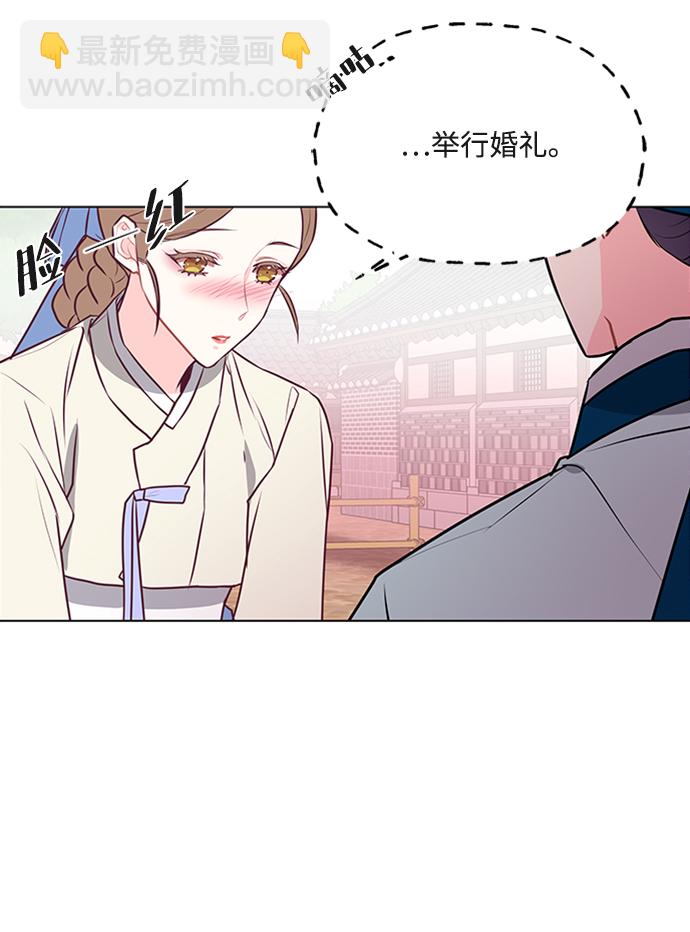 五百兩新娘 - 第33話 - 5