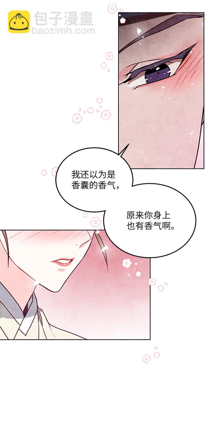 五百兩新娘 - 第33話 - 7
