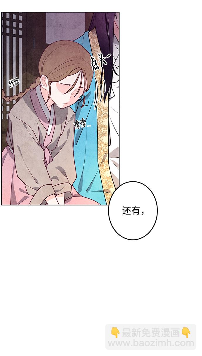 五百兩新娘 - 第5話(1/2) - 2