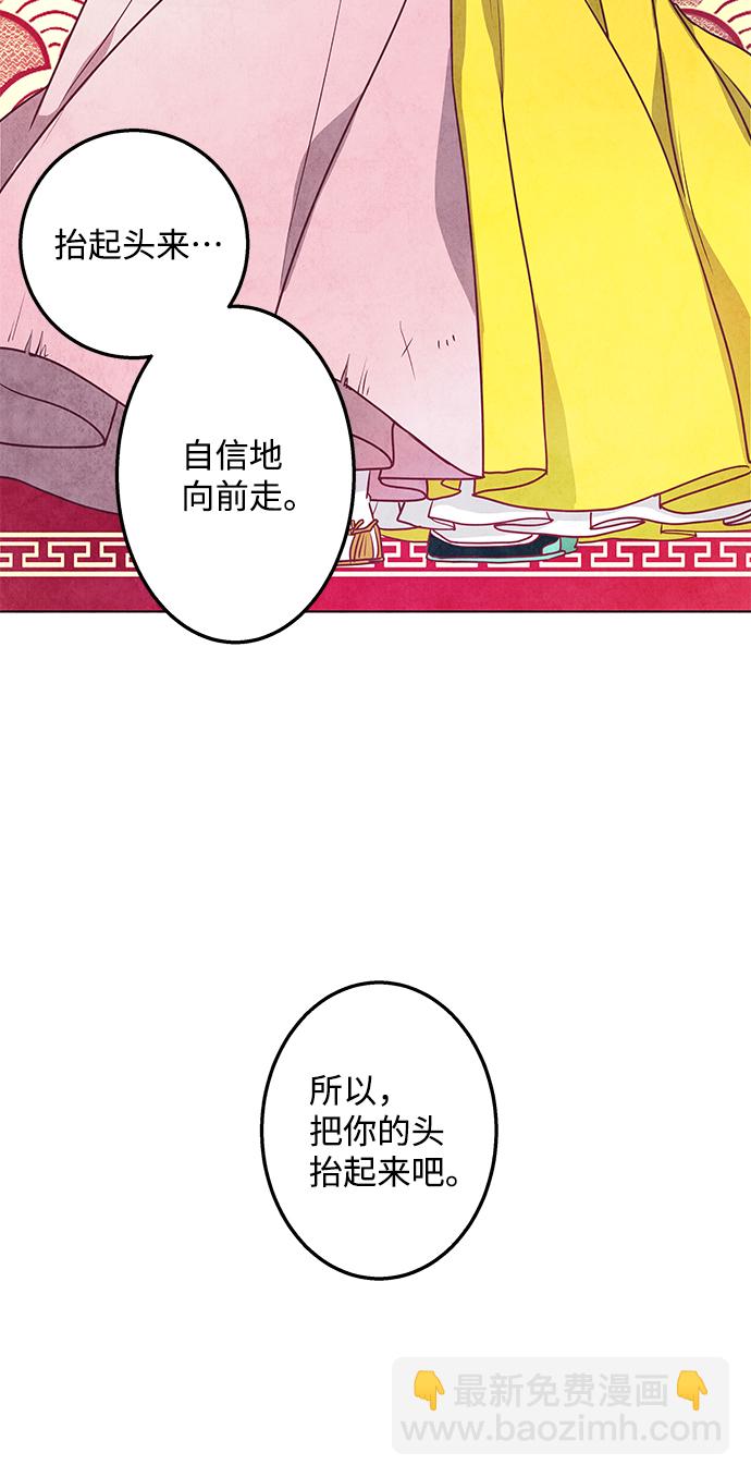 五百兩新娘 - 第5話(1/2) - 4