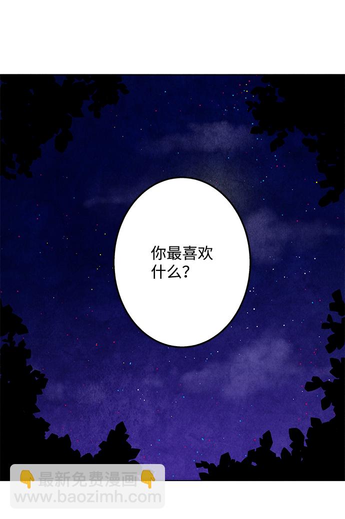 五百兩新娘 - 第5話(1/2) - 6