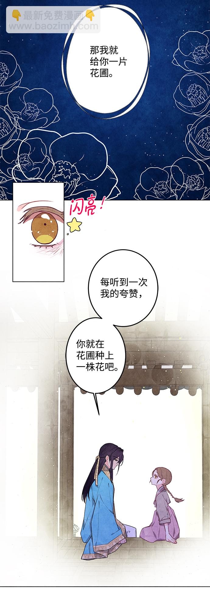 五百兩新娘 - 第5話(1/2) - 1