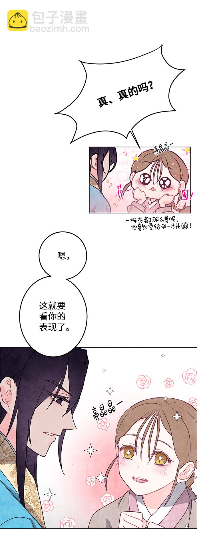五百兩新娘 - 第5話(1/2) - 2