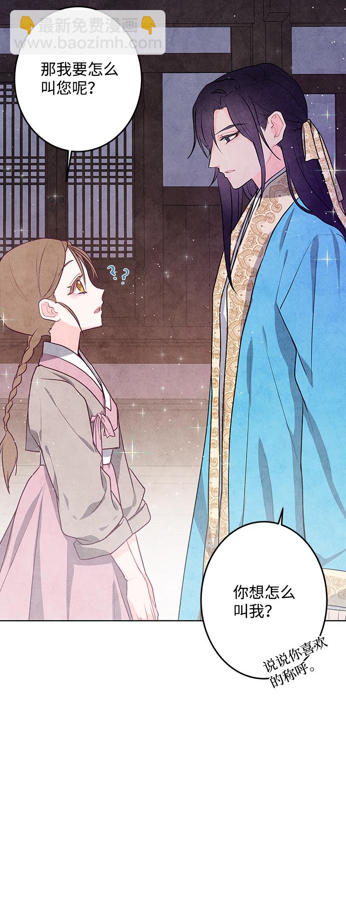 五百兩新娘 - 第5話(1/2) - 6