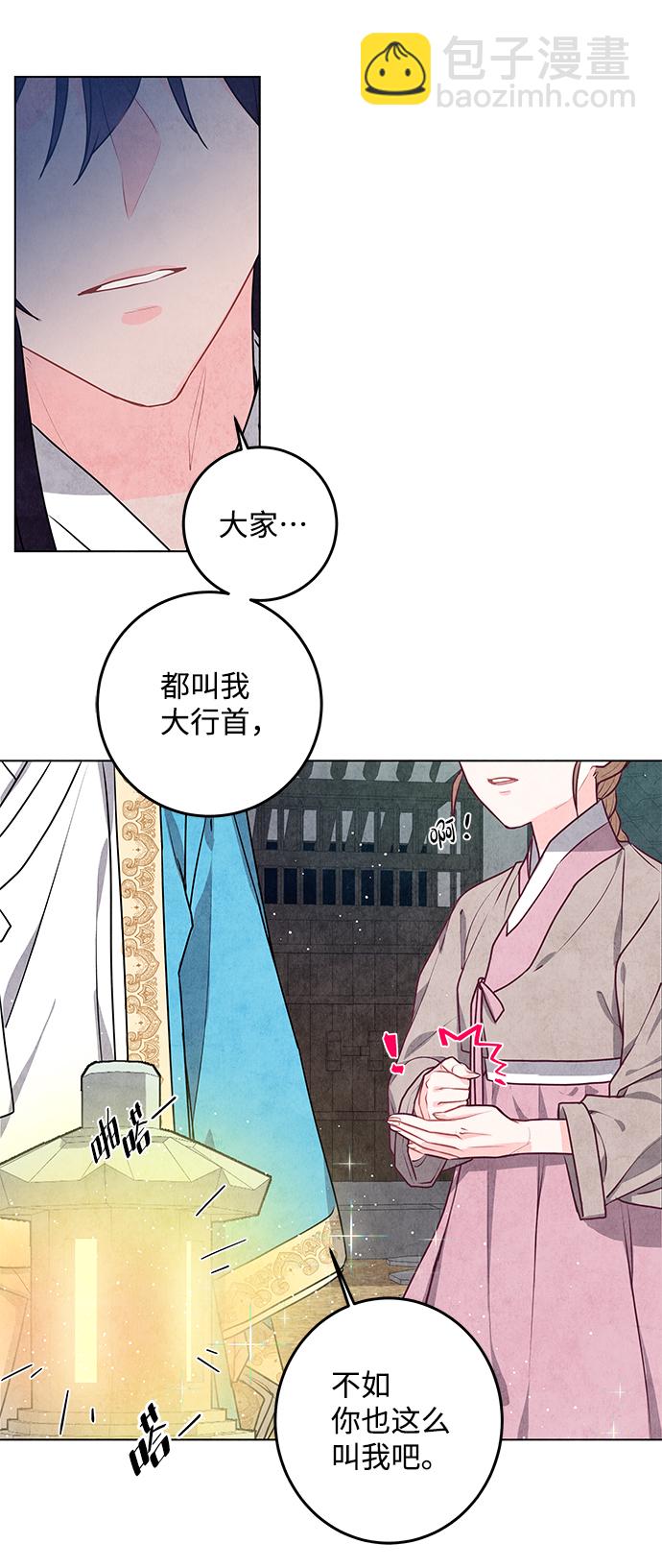 五百兩新娘 - 第5話(1/2) - 3