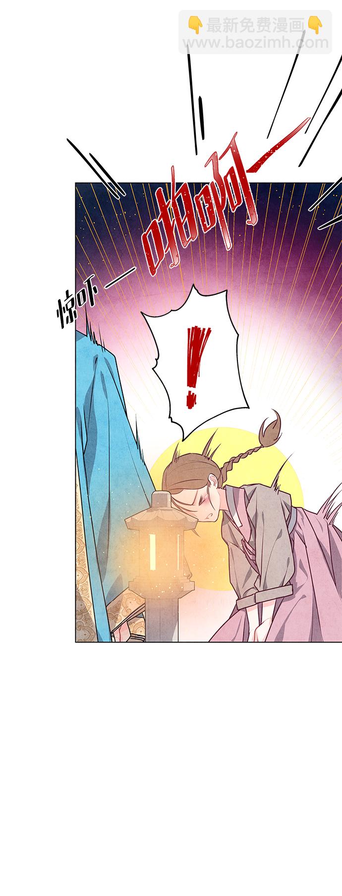 五百兩新娘 - 第5話(1/2) - 5