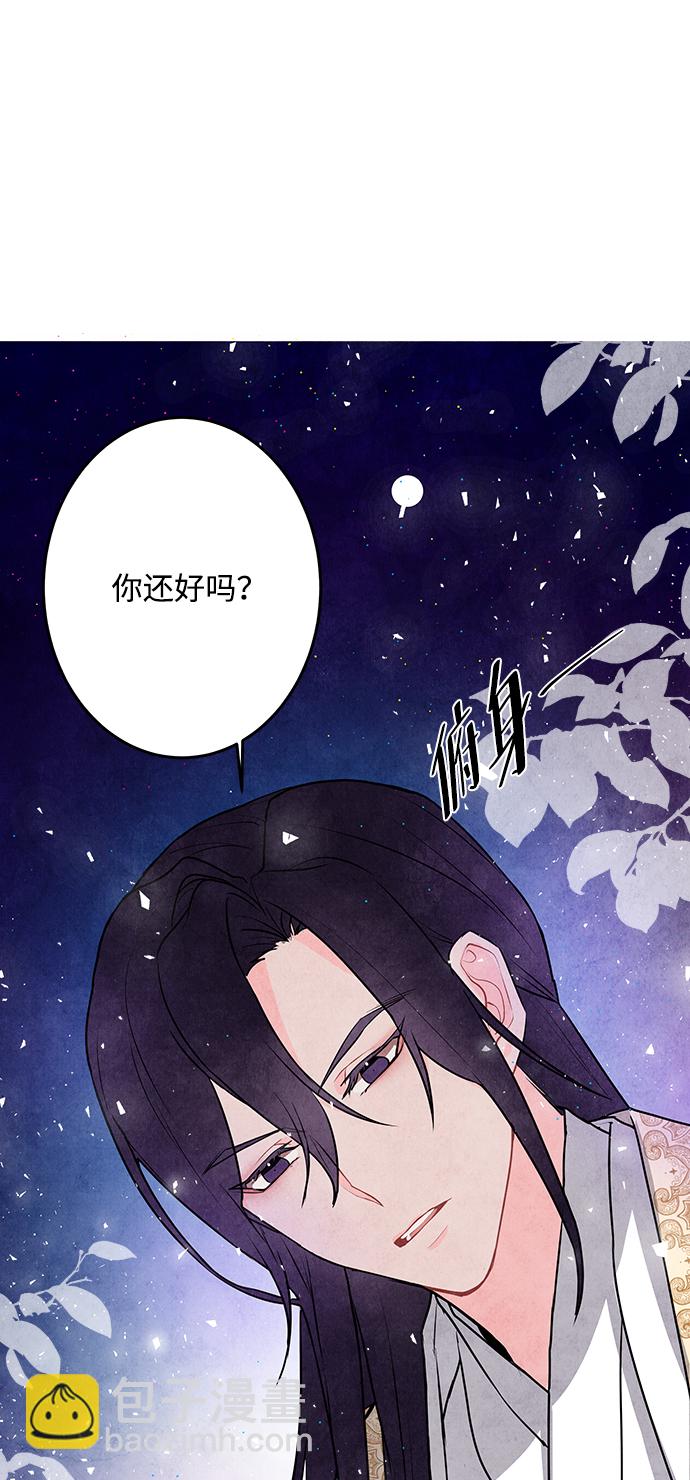 五百兩新娘 - 第5話(1/2) - 7