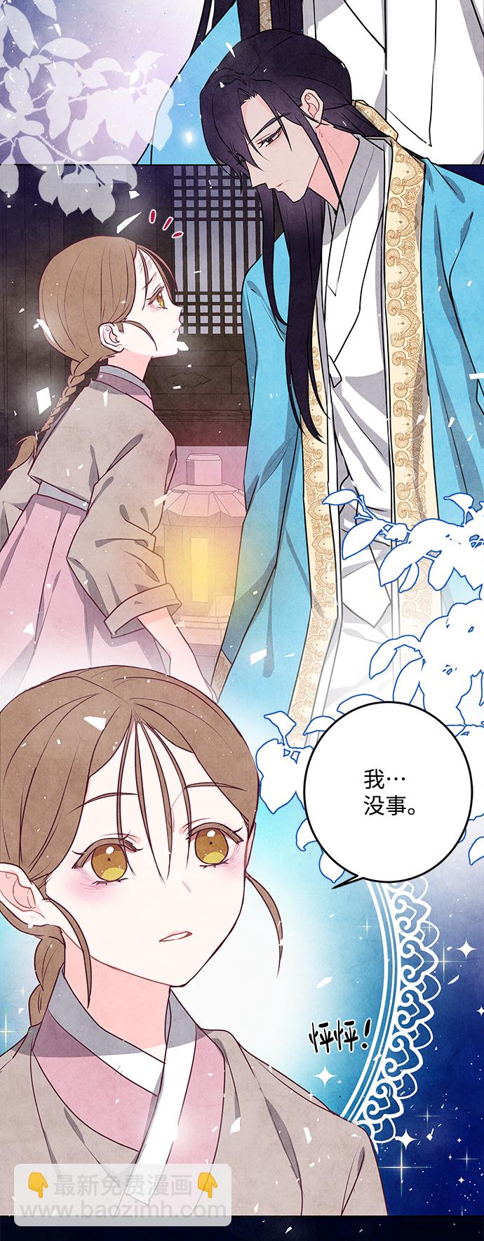 五百兩新娘 - 第5話(1/2) - 8
