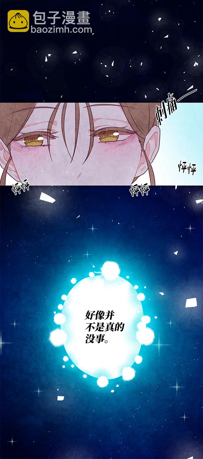 五百兩新娘 - 第5話(1/2) - 1