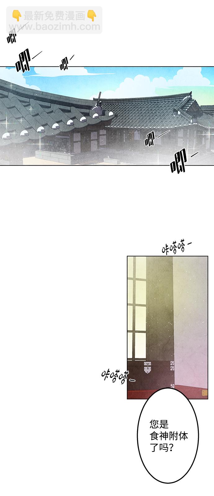 五百兩新娘 - 第5話(1/2) - 3