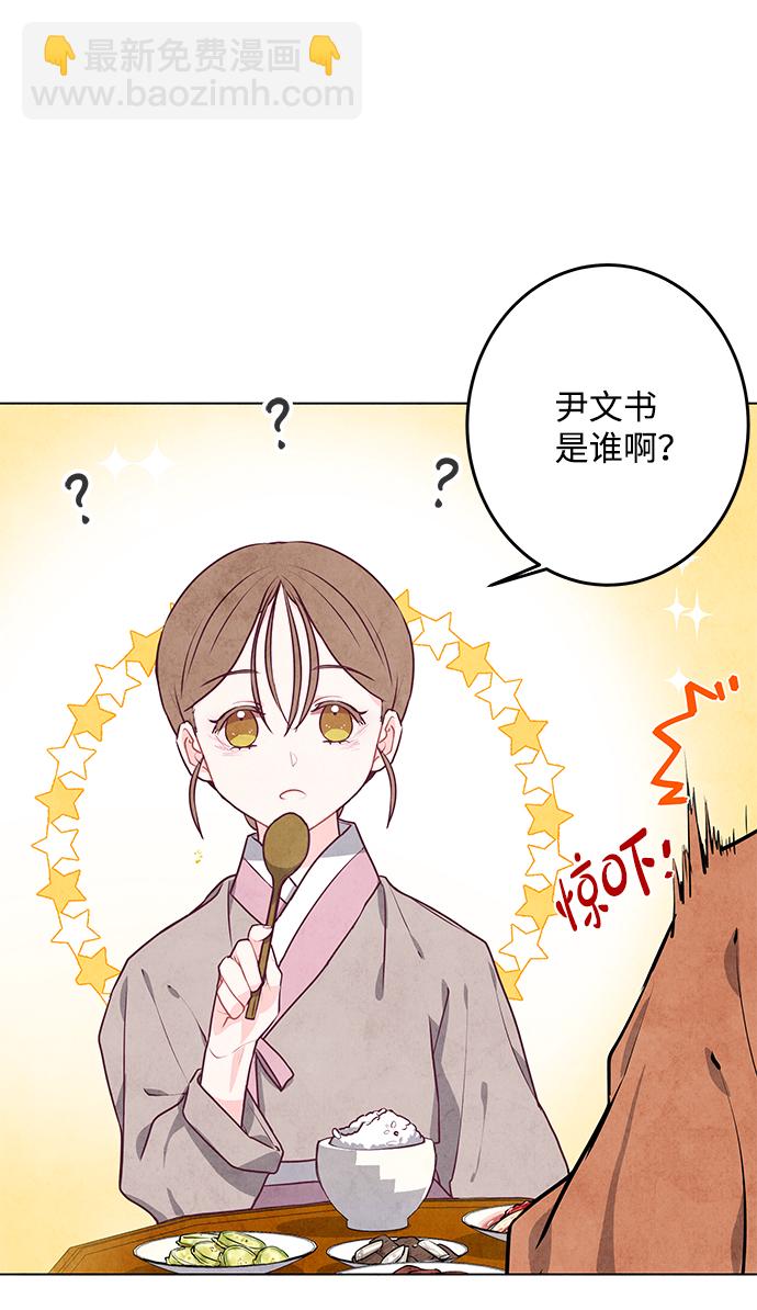 五百兩新娘 - 第5話(1/2) - 1
