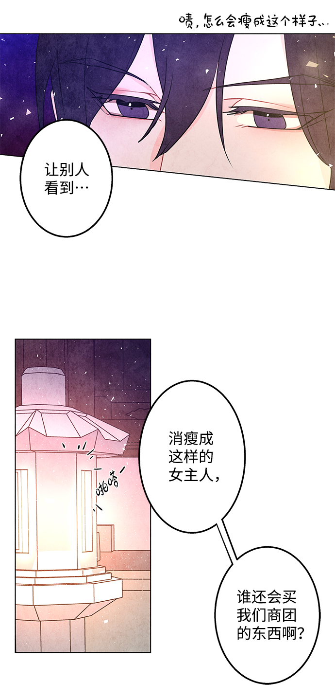 五百兩新娘 - 第5話(1/2) - 5