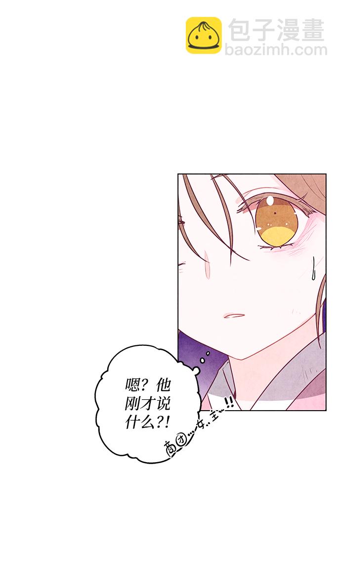 五百兩新娘 - 第5話(1/2) - 6