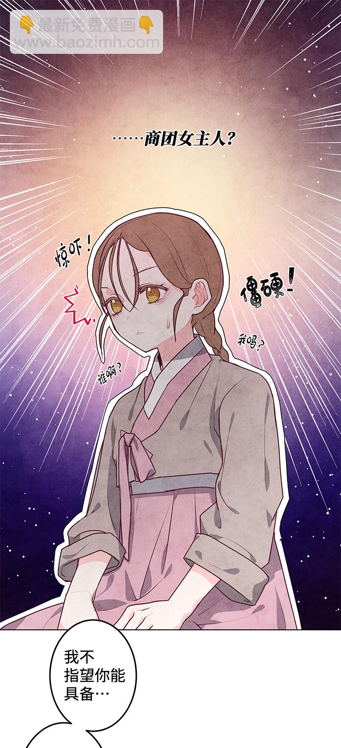 五百兩新娘 - 第5話(1/2) - 7
