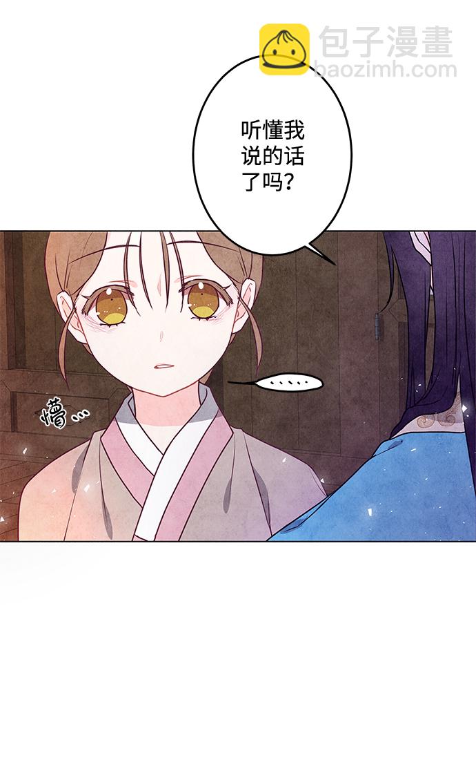 五百兩新娘 - 第5話(1/2) - 1