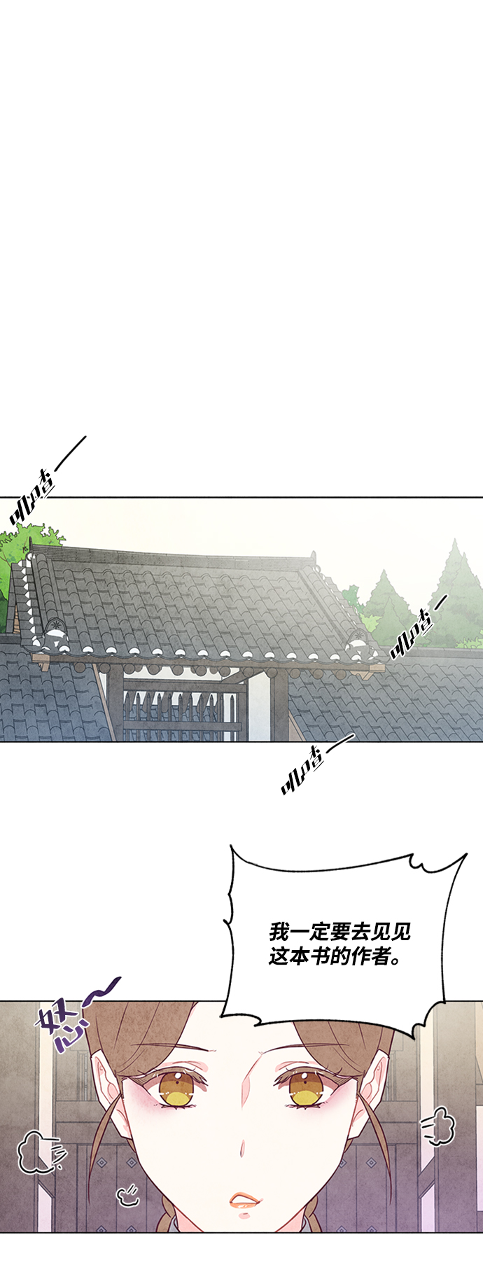 五百兩新娘 - 第43話 - 1