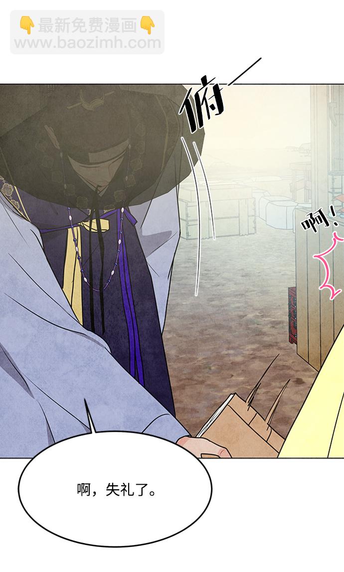五百兩新娘 - 第43話 - 7