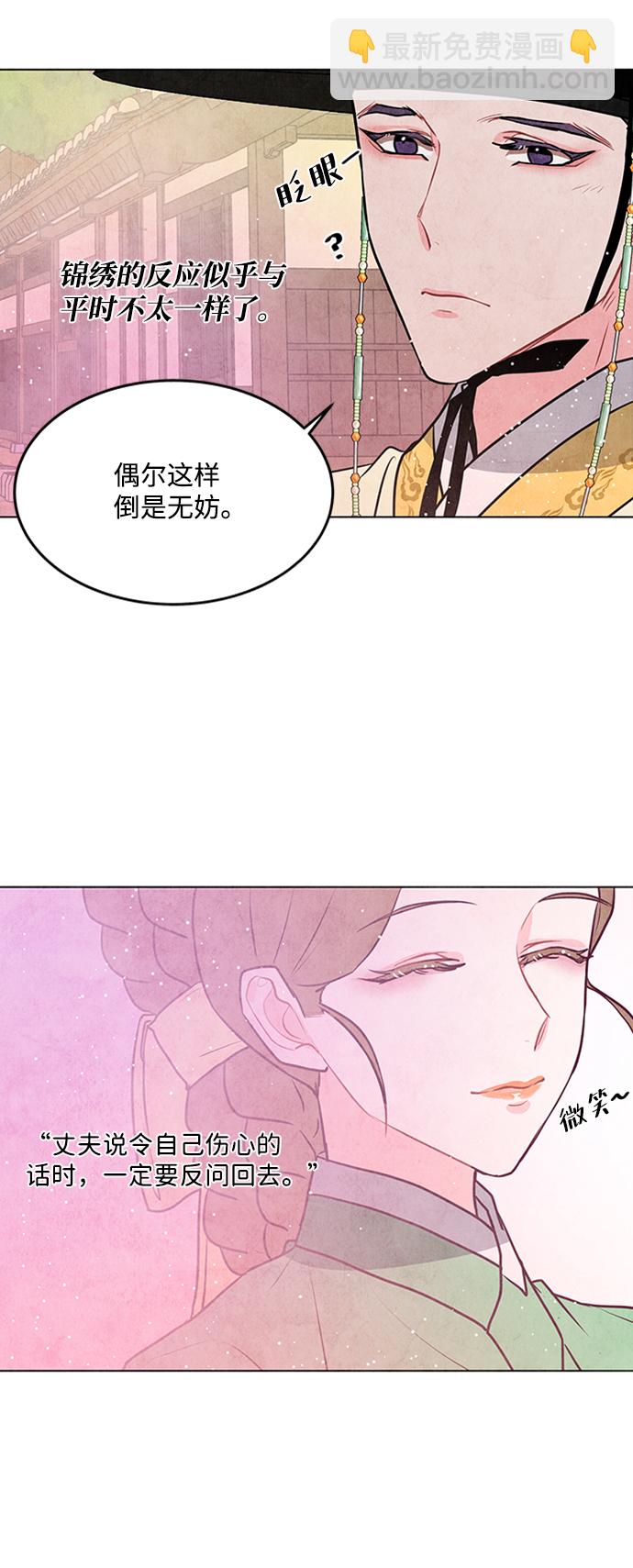 五百兩新娘 - 第43話 - 1