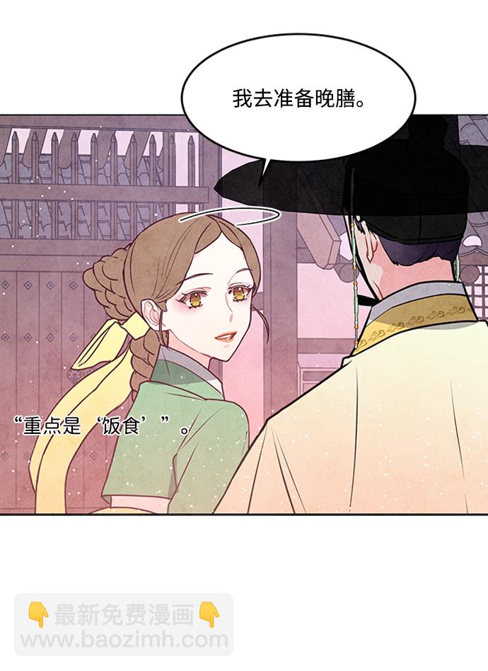 五百兩新娘 - 第43話 - 3