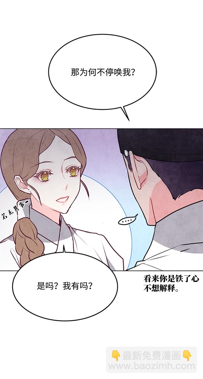五百兩新娘 - 第43話 - 4