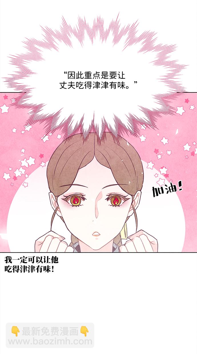 五百兩新娘 - 第43話 - 5