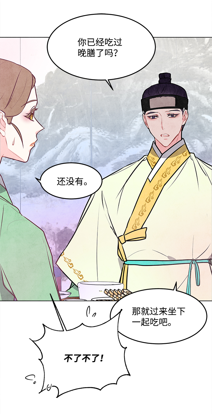 五百兩新娘 - 第43話 - 6