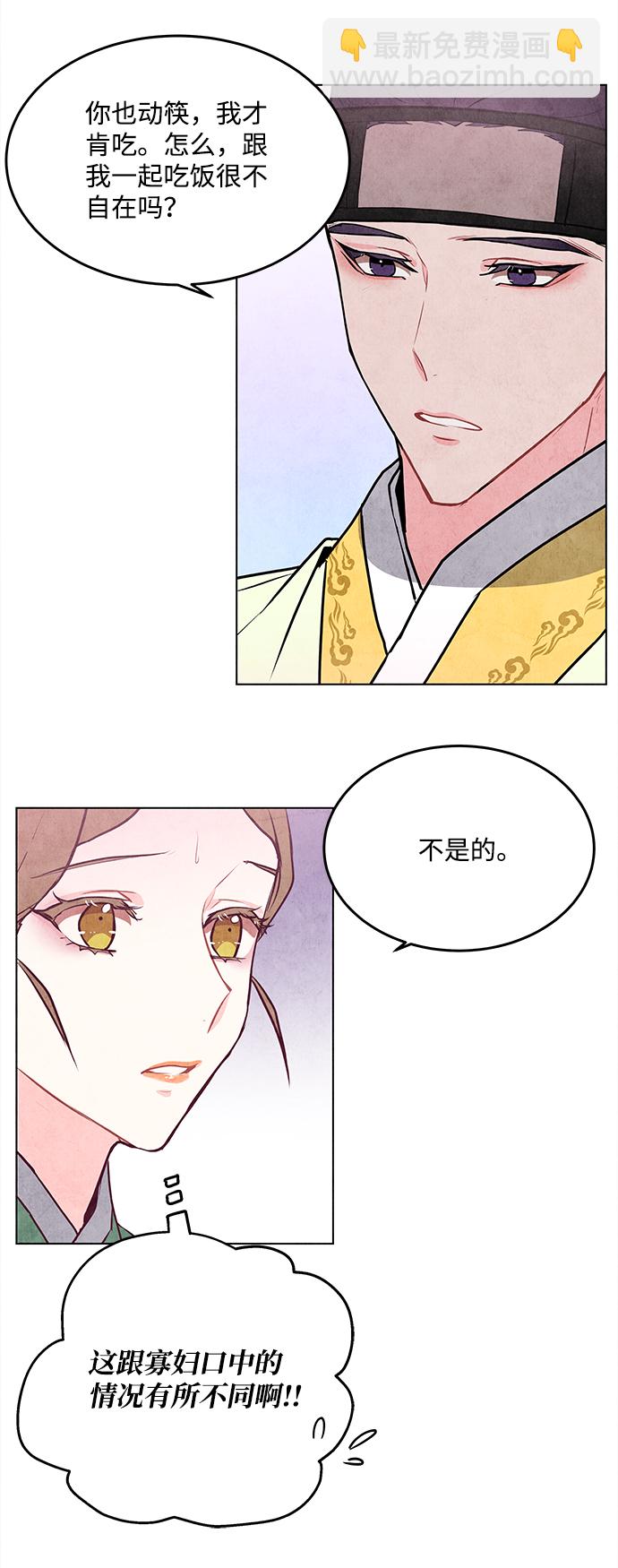 五百兩新娘 - 第43話 - 7