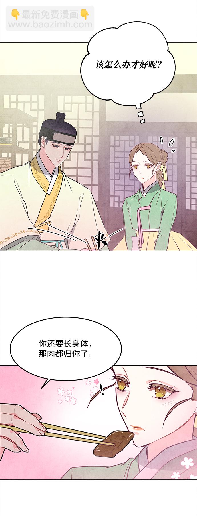 五百兩新娘 - 第43話 - 1