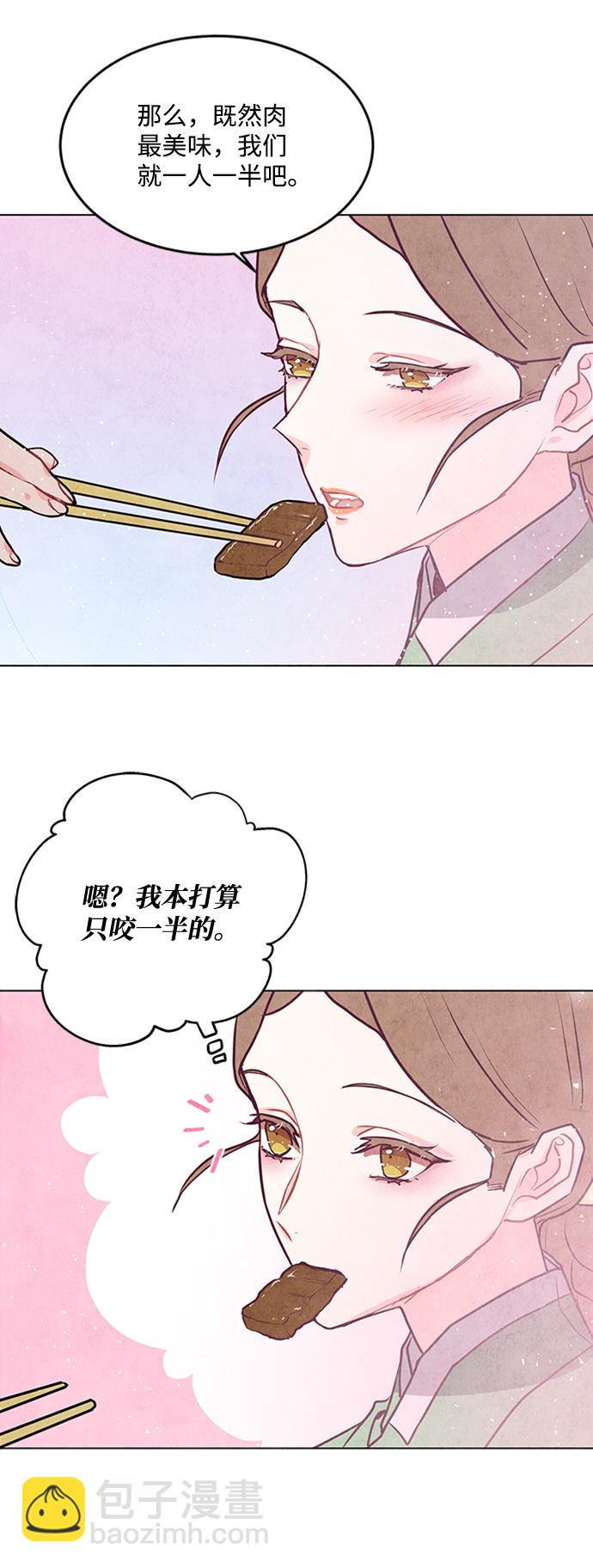 五百兩新娘 - 第43話 - 4