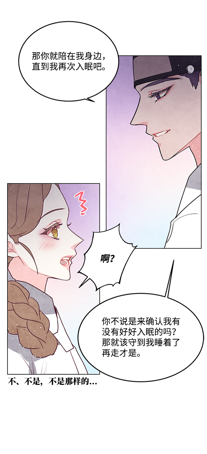 五百兩新娘 - 第43話 - 5