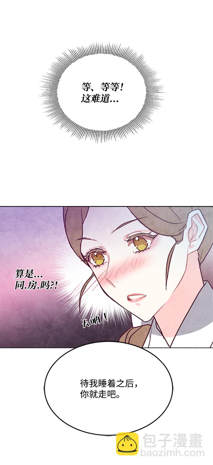 五百兩新娘 - 第43話 - 1