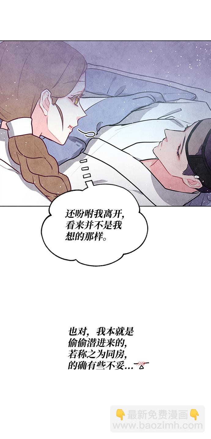 五百兩新娘 - 第43話 - 2