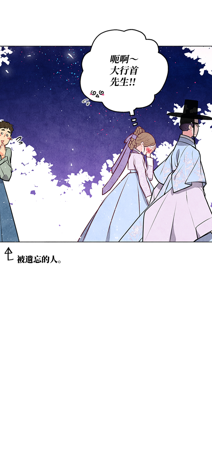 五百兩新娘 - 第47話(1/2) - 2
