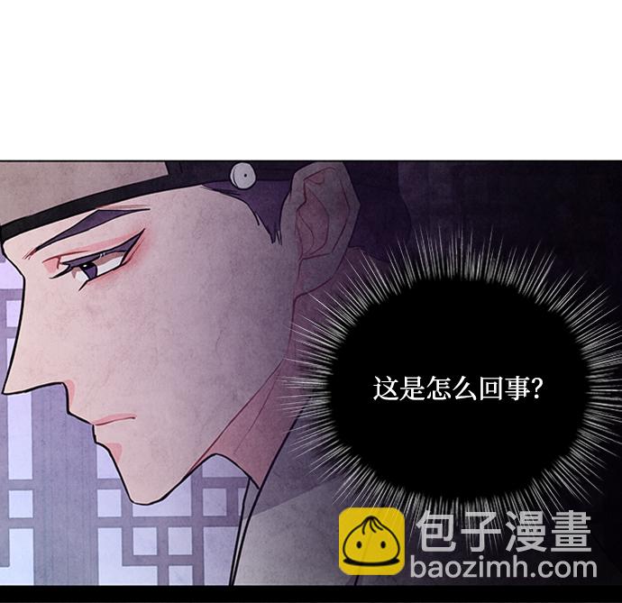 五百兩新娘 - 第47話(1/2) - 4