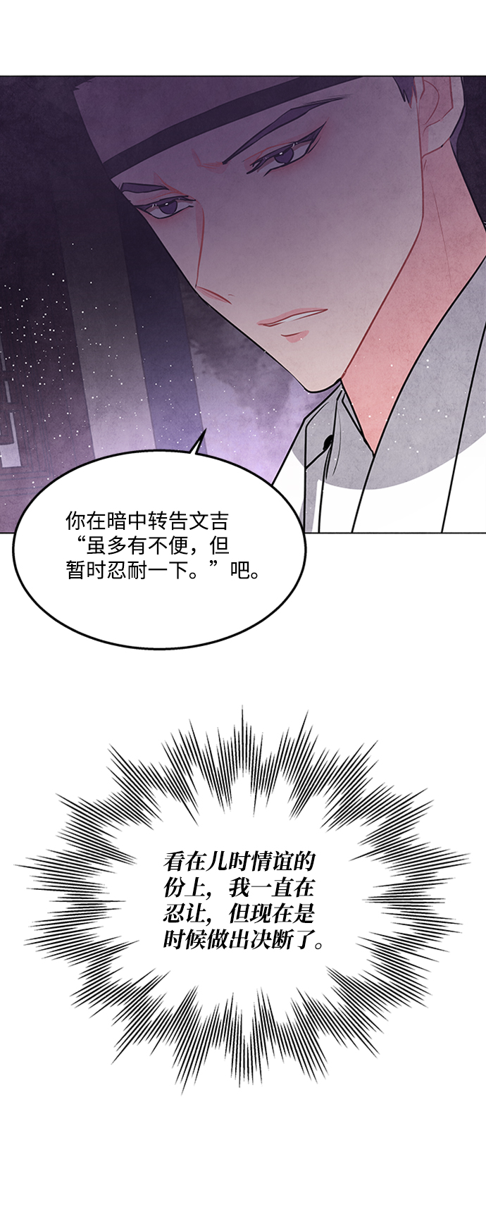 五百兩新娘 - 第47話(1/2) - 4