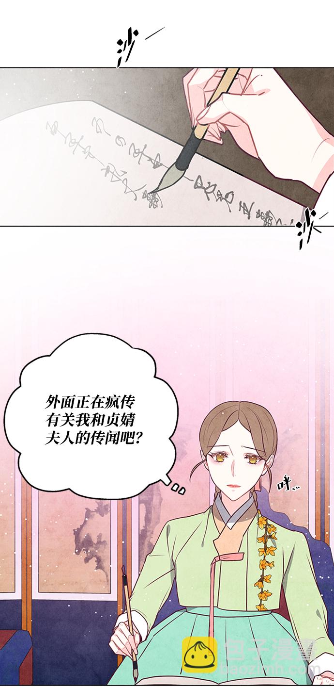 五百兩新娘 - 第47話(1/2) - 6