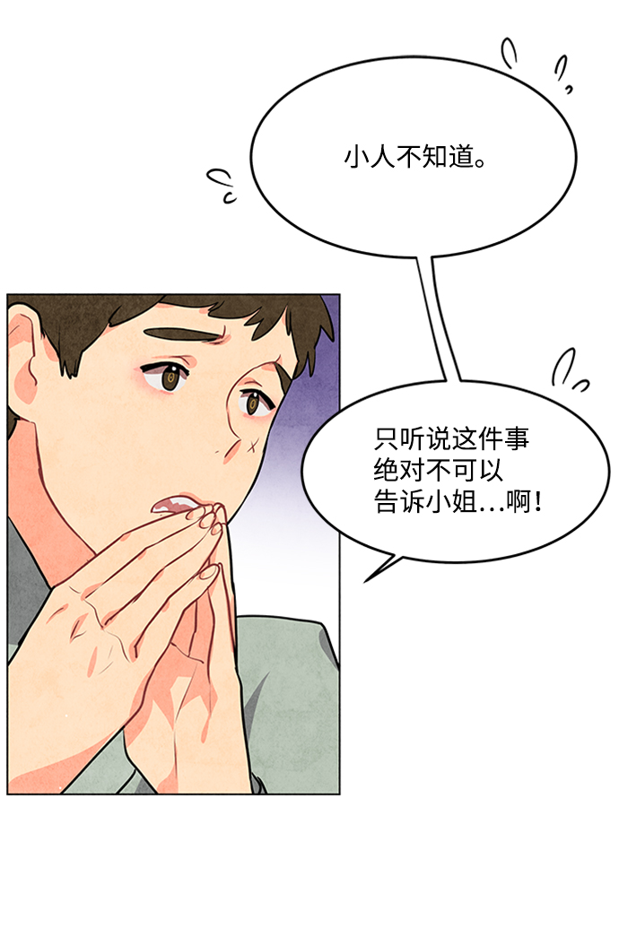 五百兩新娘 - 第47話(1/2) - 3