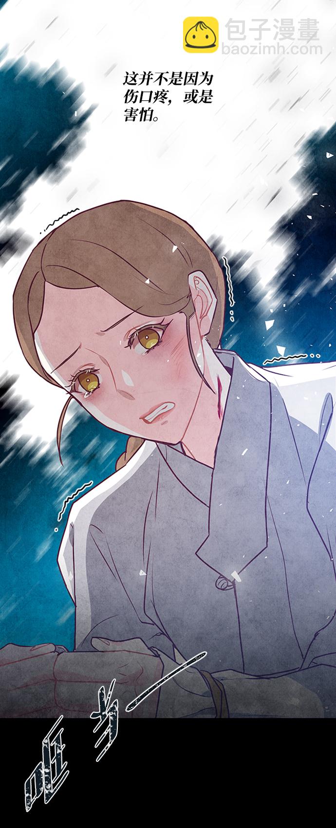 五百兩新娘 - 第51話(1/2) - 2