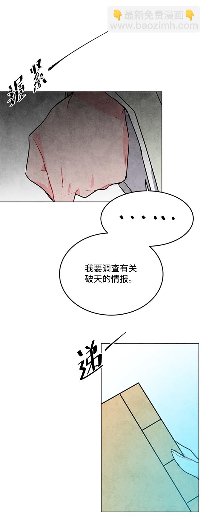 五百兩新娘 - 第51話(1/2) - 8