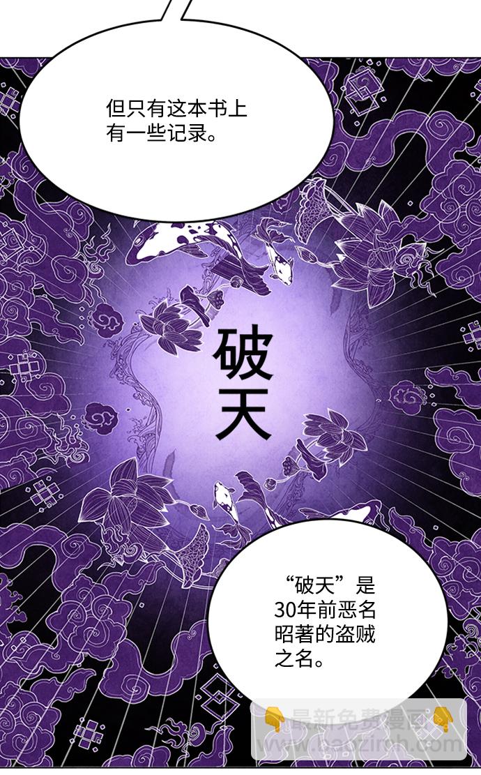 五百兩新娘 - 第51話(1/2) - 2