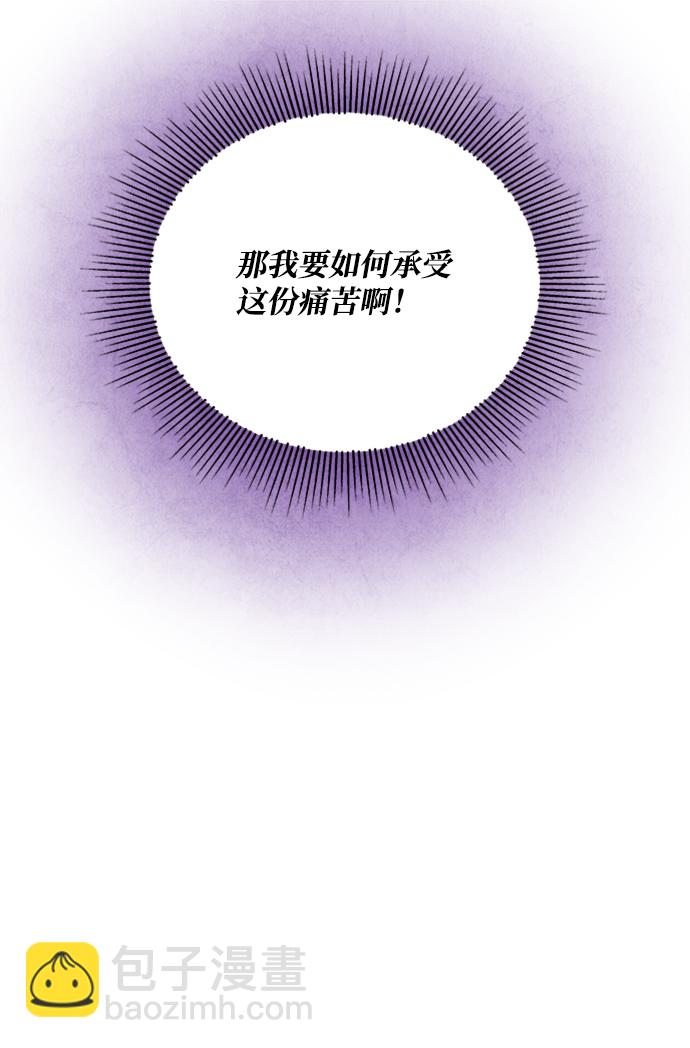 五百兩新娘 - 第51話(1/2) - 1