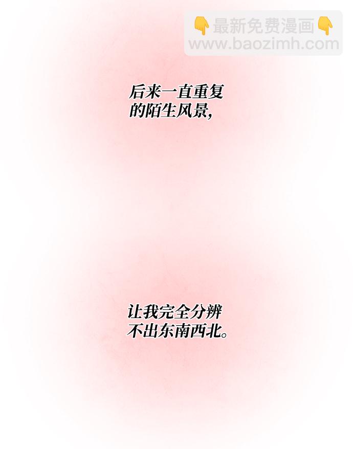 五百兩新娘 - 第51話(1/2) - 4